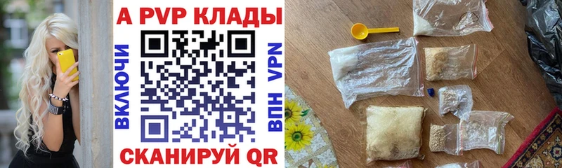 A PVP Crystall Певек