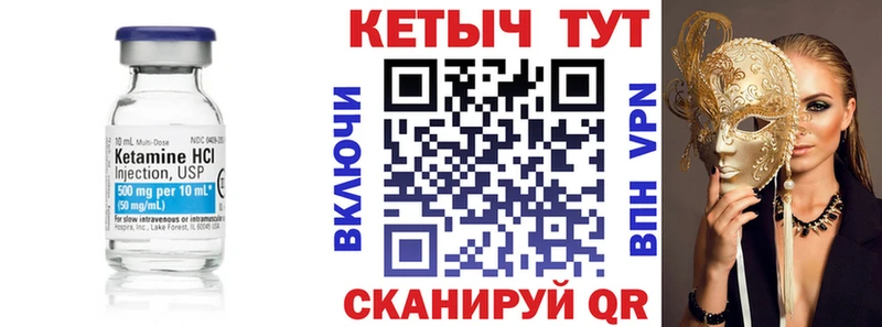 КЕТАМИН ketamine  Певек 