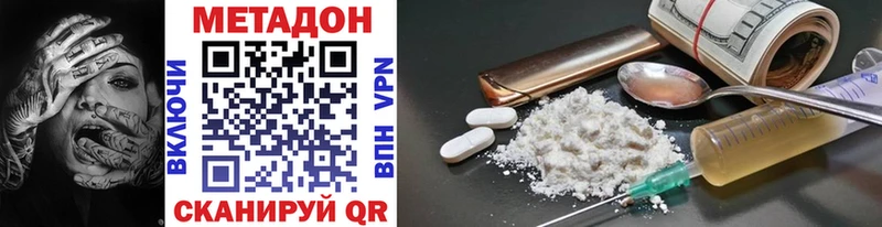 Метадон methadone  Певек 